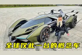兰博基尼最顶配，全球首富马斯克都买不到，太帅了！