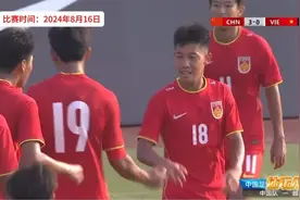 16中国男足VS越南！4比0，国足希望之星踢疯了！球迷沸腾了视频封面