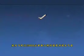 航天飞机降落全过程视频封面