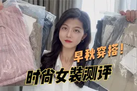 分享9套早秋时尚穿搭，百搭又高级，最后一件搭配真是绝绝子！