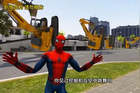 挖掘机居然在天空跳舞，蜘蛛侠被吓到了，这到底是怎么回事呢视频封面