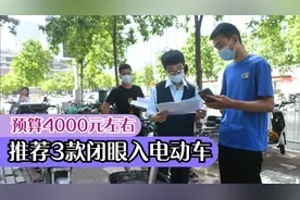 预算4000左右，3款大牌电动车“闭眼入”，最远续航200公里骑8年