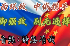 中国周边发生了两件大事！（音频来源：静思有我）视频封面