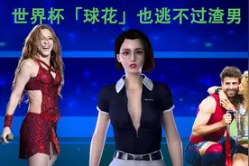 全世界球迷的“梦中情人”夏奇拉，还是被出轨了，皮克约会新女友视频封面
