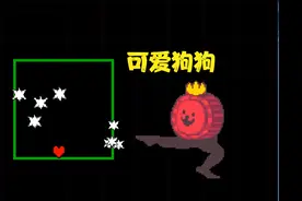 三角符文05：可爱狗狗