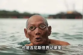 世界上最后一个鱼人，水下憋气8分钟超出人类极限(1)