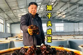 山东大叔卖狮子头咸菜，腌制三年非常烧钱，68一斤直言性价比超高视频封面