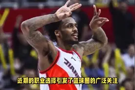 前同曦队外援布莱克尼获以色列球队青睐，缘于家庭原因缺席上海队视频封面