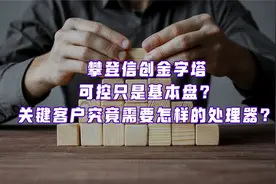 信创关键客户，需要怎样的服务器？视频封面