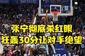 中国男篮VS日本第四节！张宁彻底杀红眼！狂轰30分让对手绝望视频封面