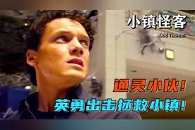 老外竟也有阴阳眼！可以看到亡魂和邪灵！视频封面