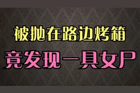 已婚女偷偷交往个男朋友，败露后在丈夫和男友之间摇摆不定视频封面