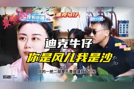 带你飞带你进入年代感，一首沙哑版的迪克马仔和你是风儿我是沙！