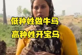 印度贫富差距巨大，年收入37000美元可以成为人上人视频封面