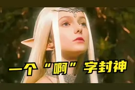 仅唱一个“啊”字，就可以火爆全网！网友：终于找到歌名了！视频封面