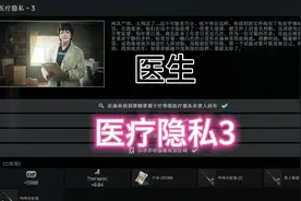 逃离塔科夫任务系列2024最新，医生任务(大妈任务)：医疗隐私3