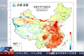40天“加长版”三伏天！今日入伏  大范围高温来袭视频封面