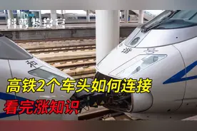高铁2个车头为什么连在一起？分开不能跑吗？原来大有用处！视频封面