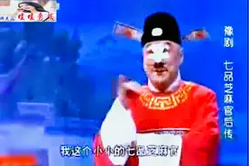 豫剧七品芝麻官后传 弱女子为夫仇哀哀啼哭 我怎能为乌纱胆小如鼠视频封面