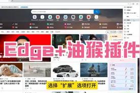 Edge浏览器油猴插件怎么安装