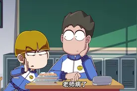 开心锤锤：老师装病只为让学生好好学习，没想到却被改造成超人1视频封面