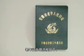 老年证如何办理