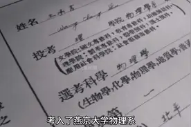 王承书，中国最神秘的女人，拒绝诺贝尔奖，“抛夫弃子”回国30年