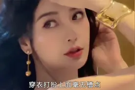 杨颖早期写真照曝光视频封面