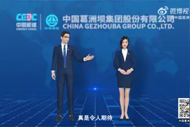 中国能建数字人带你涨知识！视频封面