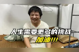 这么久不见，大家有没有想我，一个不服输的残疾人