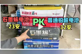 才知道！72V23AH的石墨烯对比72V32AH铅酸电池，哪个最好最耐用？视频封面