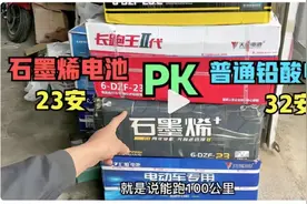 才知道！72V23AH的石墨烯对比72V32AH铅酸电池，哪个最好最耐用？视频封面