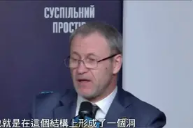 乌克兰：切尔诺贝利核电站掩体遭袭后设备损坏，或再次造成核泄漏视频封面
