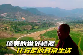 五台山一世外桃源，一比丘尼在此修行，来看看她日常生活什么样？视频封面
