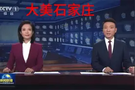 大美中国之石家庄视频封面