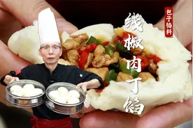 学到了，原来包子馅还有这么多花样，老师傅教你辣椒肉丁馅包子~