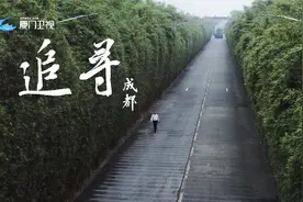 归去来兮——两岸百年黄埔记忆丨成都——追寻视频封面