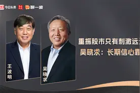 重振股市只有刺激远远不够！吴晓求：长期信心必须依靠法治