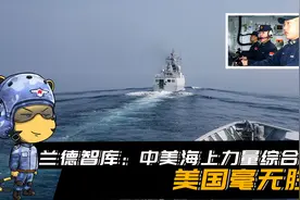 中美海上力量对比，让美国非常绝望！在南海美军这5方面不如中国视频封面