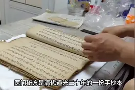 中医古籍《医门秘方》清道光二十年抄本视频封面