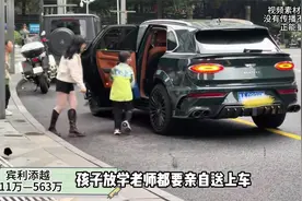 贵族学校早上送娃上学场面，堪比顶级豪华车展，场面太震撼了视频封面