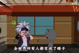 56. 全民瞎子末日，唯独我一人可以看得见……视频封面