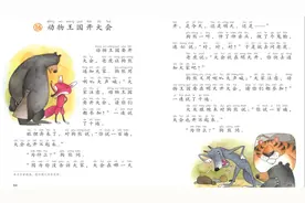 一年级语文下册第16课《动物王国开大会》（部编版）视频封面