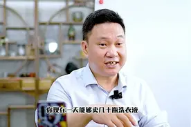 卖洗衣液赚大钱的方法视频封面