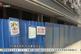 中山坦洲：房屋发生沉降 加固措施预计春节前完工视频封面