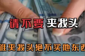请不要夹我头视频封面