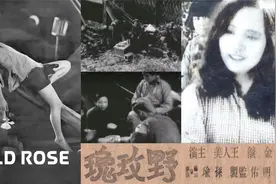 1932《野玫瑰》-720P视频封面