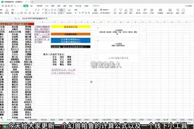 幻兽帕鲁配种计算公式和线下计算器视频封面