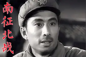 《南征北战》孙道临客串，冯喆、张瑞芳、项堃、陈戈、铁牛出演