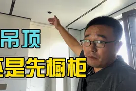 先吊顶还是先安装橱柜？要考虑维修换厨房止逆阀视频封面